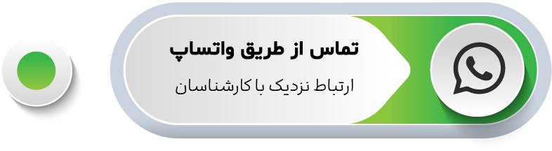 واتساپ