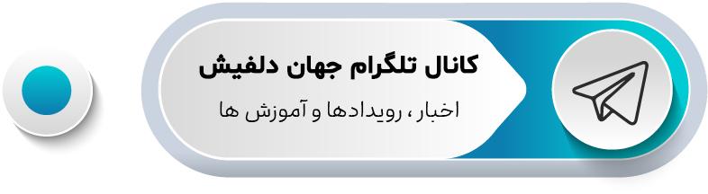 تلگرام