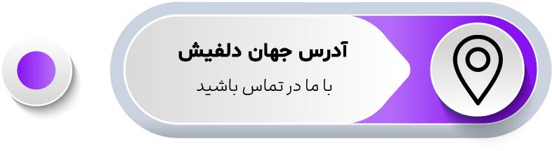 آدرس